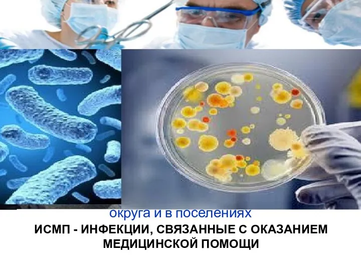 ТУЛЯРЕМИЯ - ЭТО природно-очаговая, бактериальная инфекция, протекающая с интоксикацией, лихорадкой, поражением лимфатических