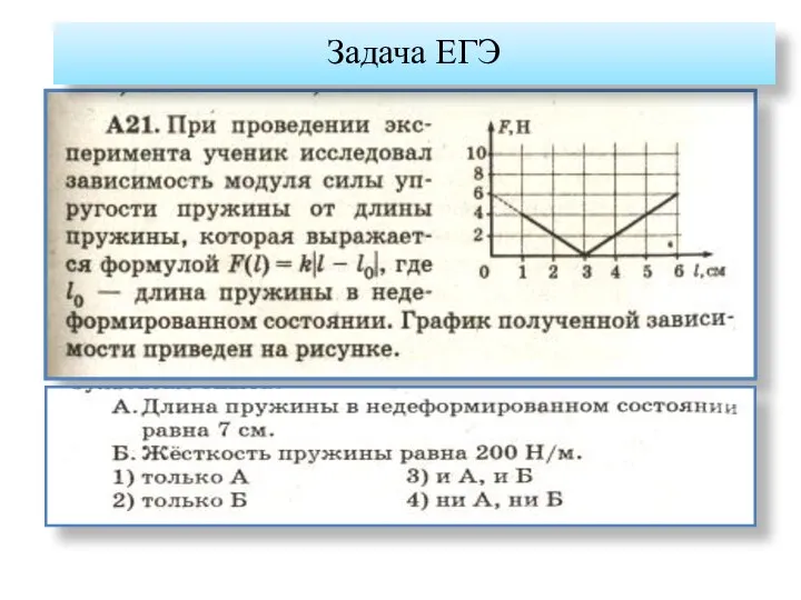 Задача ЕГЭ