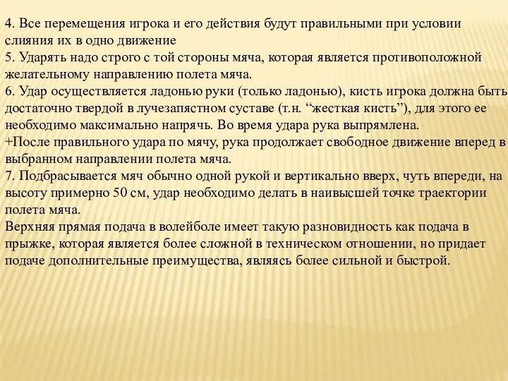 4. Все перемещения игрока и его действия будут правильными при условии слияния