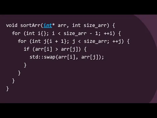 void sortArr(int* arr, int size_arr) { for (int i{}; i for (int