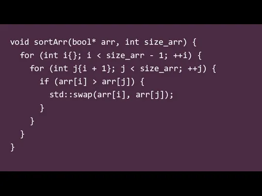 void sortArr(bool* arr, int size_arr) { for (int i{}; i for (int
