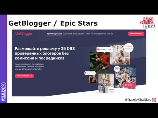 GetBlogger / Epic Stars @damirkhalilov