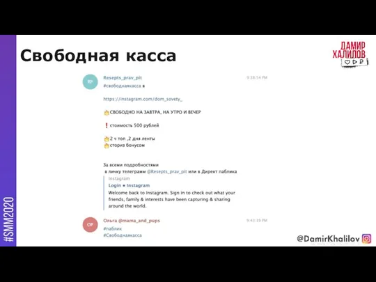 Свободная касса @damirkhalilov