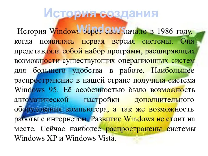 Операционная система(ОС) это совокупность программ, обеспечивающая целостное функционирование компьютера и его устройств