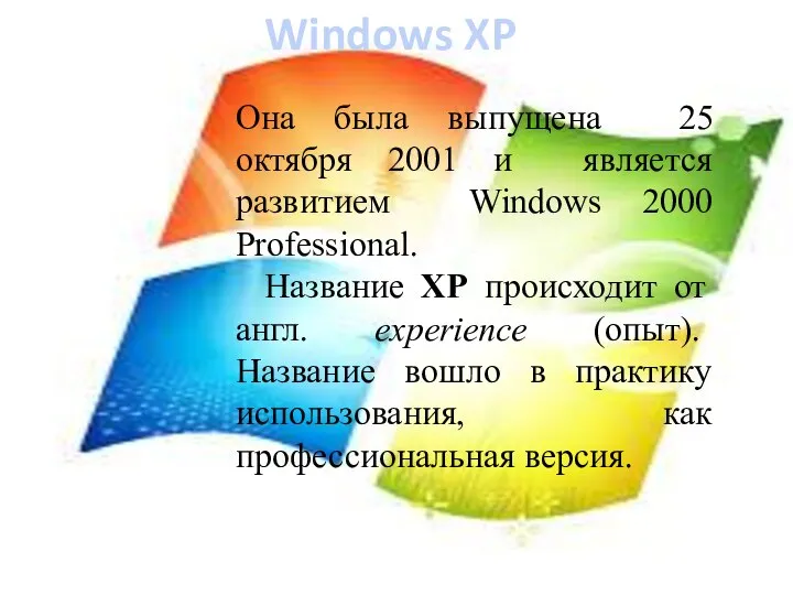 Операционная система(ОС) это совокупность программ, обеспечивающая целостное функционирование компьютера и его устройств