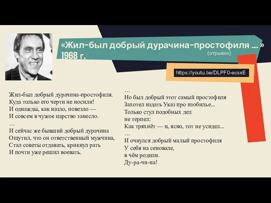 Жил-был добрый дурачина-простофиля. Куда только его черти не носили! И однажды, как