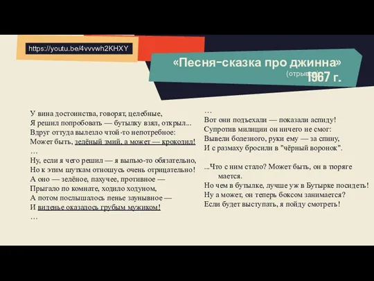 У вина достоинства, говорят, целебные, Я решил попробовать — бутылку взял, открыл...