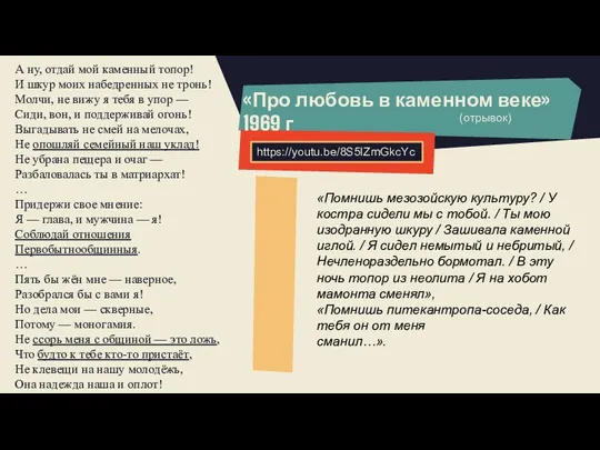 А ну, отдай мой каменный топор! И шкур моих набедренных не тронь!