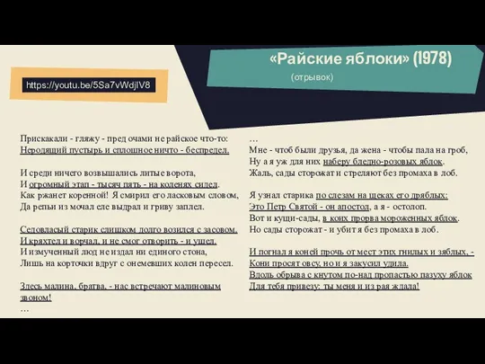 Прискакали - гляжу - пред очами не райское что-то: Неродящий пустырь и