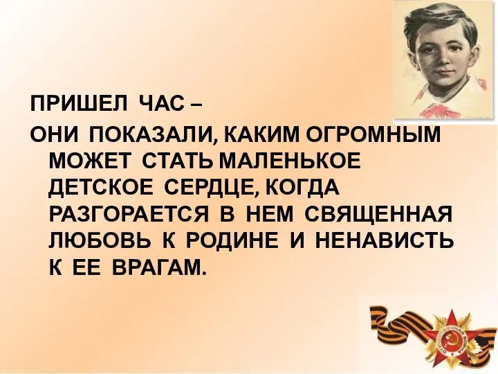 ПРИШЕЛ ЧАС – ОНИ ПОКАЗАЛИ, КАКИМ ОГРОМНЫМ МОЖЕТ СТАТЬ МАЛЕНЬКОЕ ДЕТСКОЕ СЕРДЦЕ,