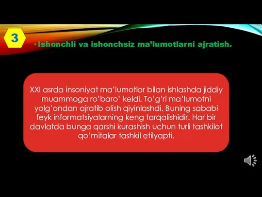 3 Ishonchli va ishonchsiz ma’lumotlarni ajratish. XXI asrda insoniyat ma’lumotlar bilan ishlashda