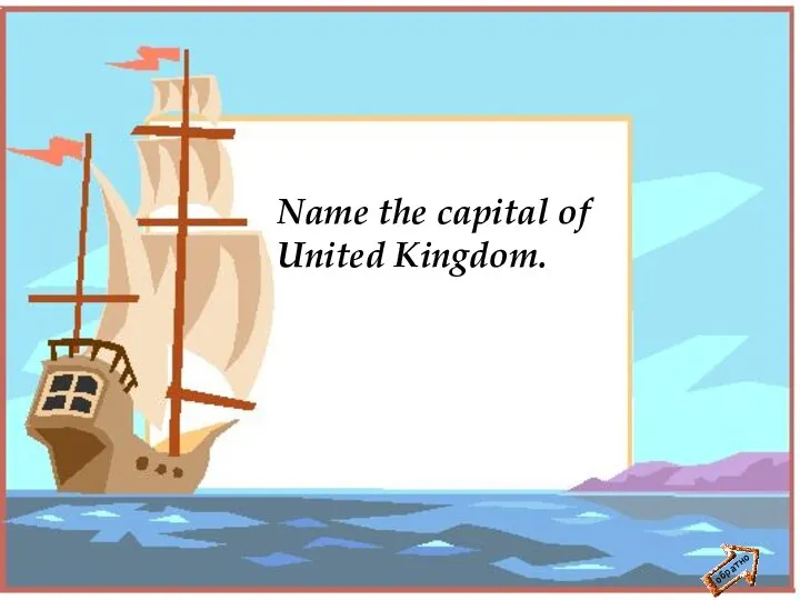 обратно Name the capital of United Kingdom.