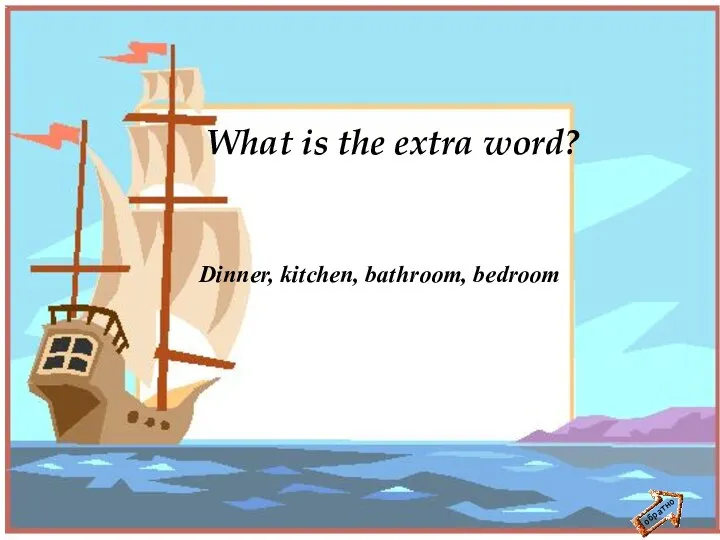 обратно What is the extra word? Dinner, kitchen, bathroom, bedroom