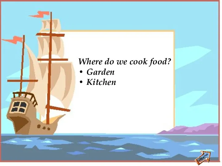 обратно Where do we cook food? Garden Kitchen