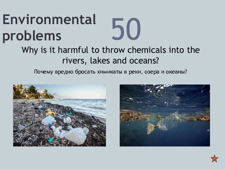 Environmental problems 50 Why is it harmful to throw chemicals into the