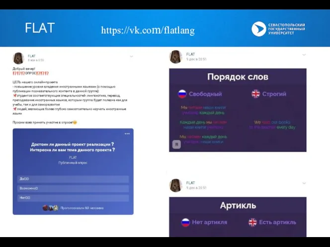 FLAT https://vk.com/flatlang