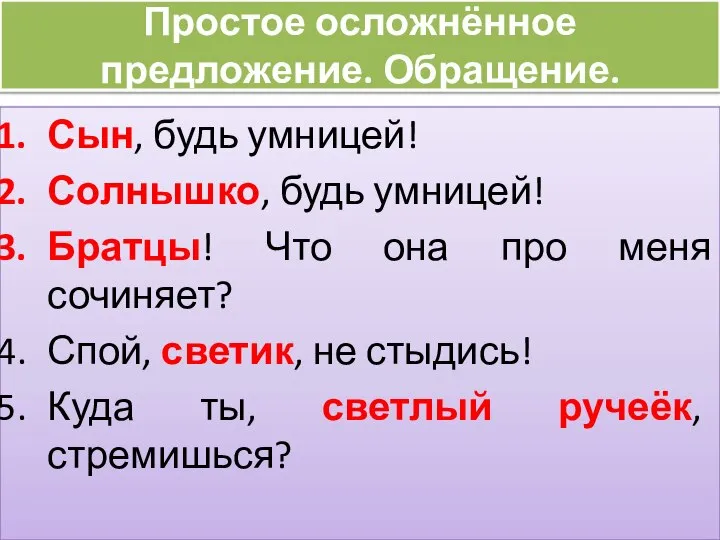 Сын, будь умницей! Солнышко, будь умницей! Братцы! Что она про меня сочиняет?