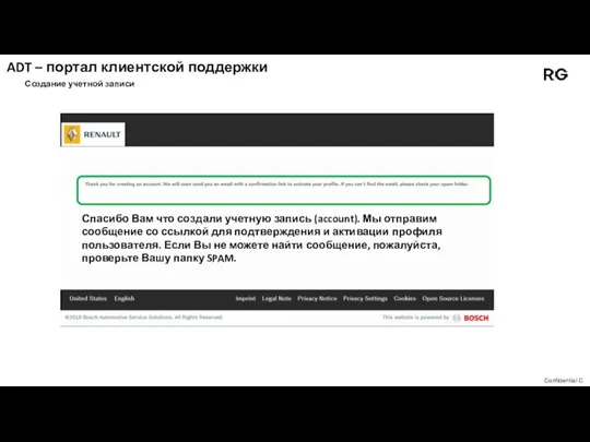 Создание учетной записи Спасибо Вам что создали учетную запись (account). Мы отправим