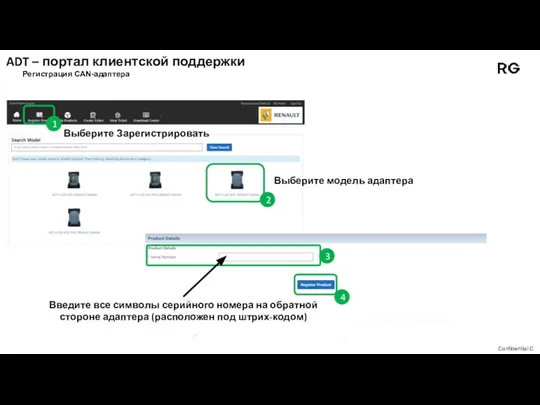 00000 Введите все символы серийного номера на обратной стороне адаптера (расположен под