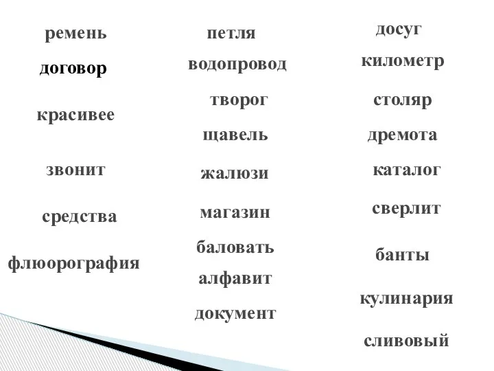 договор красивее средства звонит водопровод творог щавель жалюзи магазин баловать алфавит документ