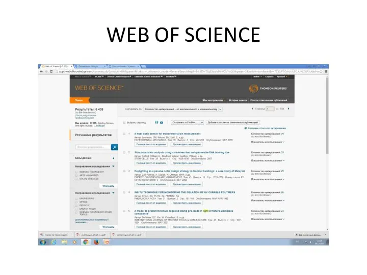 WEB OF SCIENCE