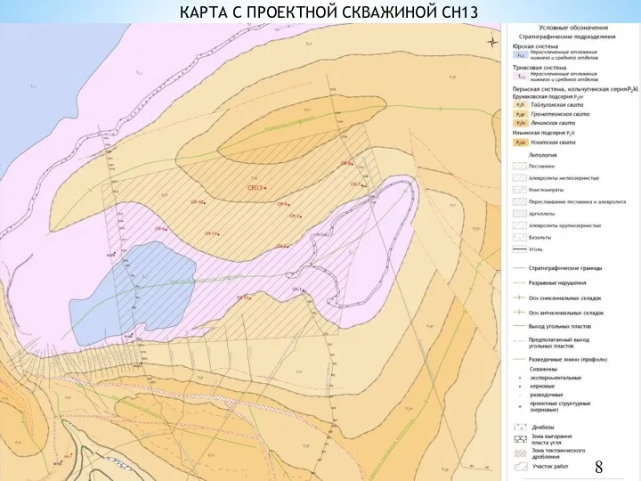 1 КАРТА С ПРОЕКТНОЙ СКВАЖИНОЙ СН13 8