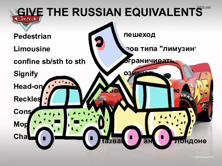 GIVE THE RUSSIAN EQUIVALENTS Pedestrian Limousine confine sb/sth to sth Signify Head-on