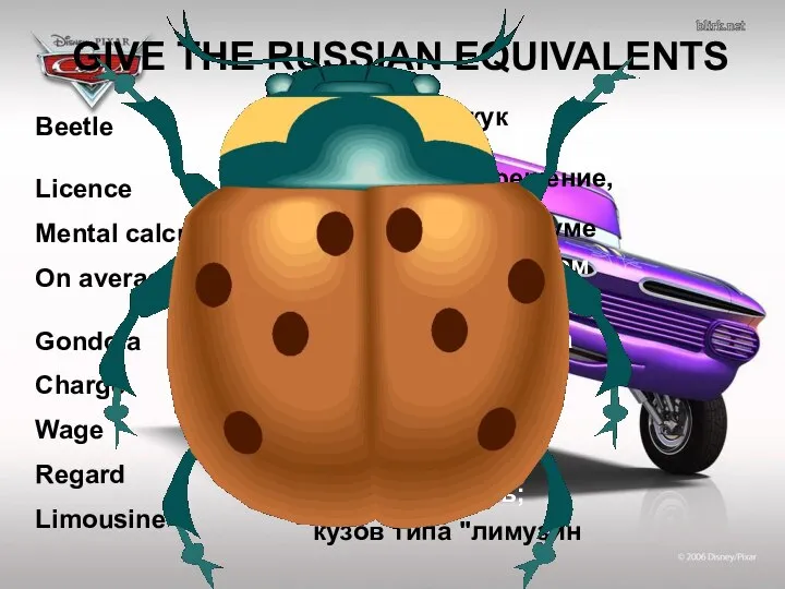 Beetle Licence Mental calculations On average Gondola Charge Wage Regard Limousine жук