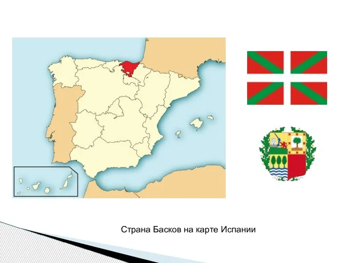 Страна Басков на карте Испании