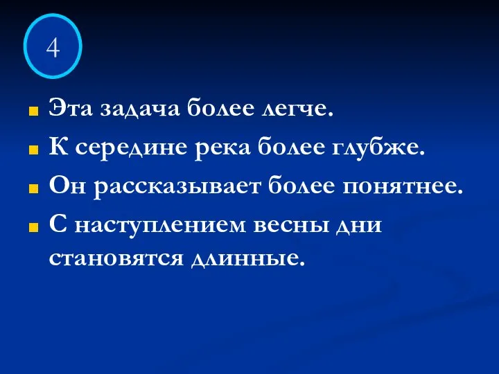 Эта задача более легче. К середине река более глубже. Он рассказывает более