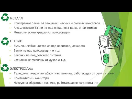 МЕТАЛЛ Консервные банки от овощных, мясных и рыбных консервов Алюминиевые банки из-под