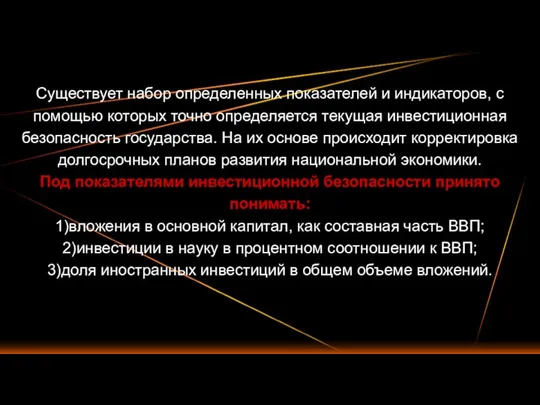 Существует набор определенных показателей и индикаторов, с помощью которых точно определяется текущая