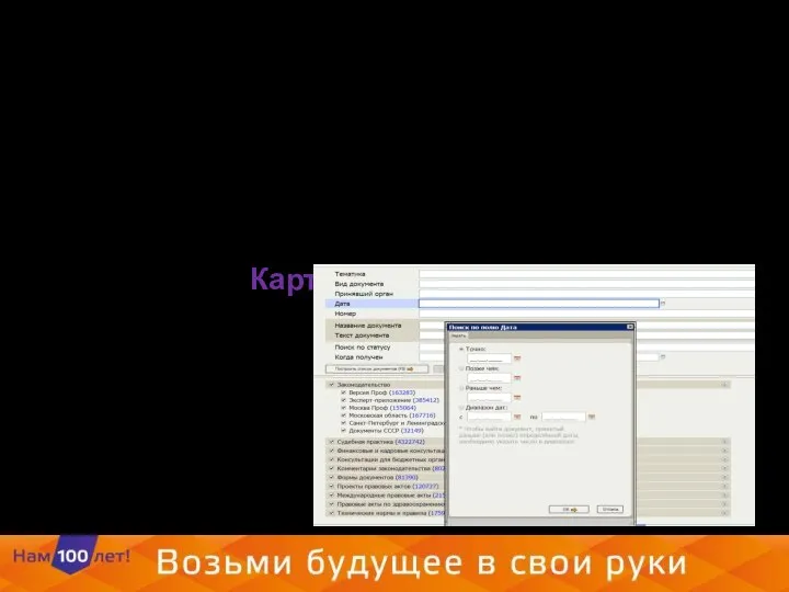 Если Вы знаете точную дату принятия документа, его номер или название, то