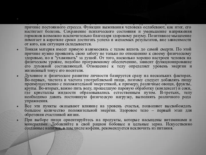 Отрицательные эмоции имеют отражение на иммунной функции человека. Способность адаптироваться к различным