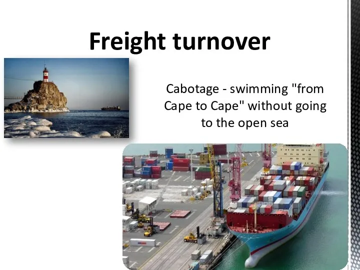 Freight turnover Cabotage - swimming "from Cape to Cape" without going to the open sea