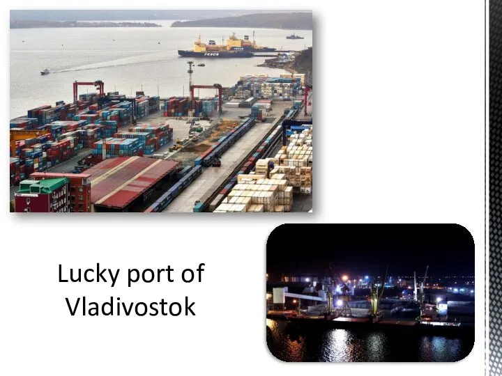 Lucky port of Vladivostok