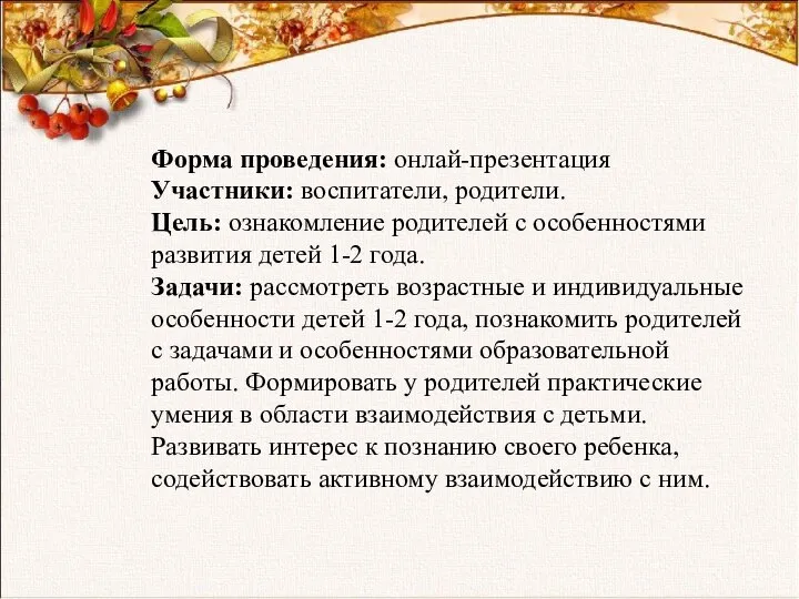 Утка Мандаринка занесена в Красный список МСОП-96, Приложение 2 Боннской Конвенции, Приложения