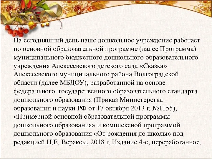 "Красная книга России" является аннотированным списком самых редких животных, птиц и растений