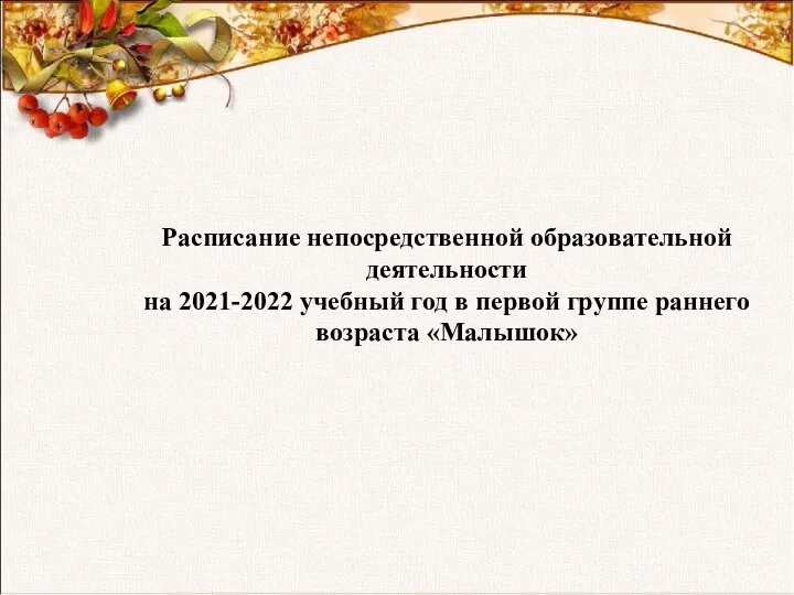 Подснежники – это исчезающий цветок, занесенный в красную книгу. Подснежник (галантус)-название рода