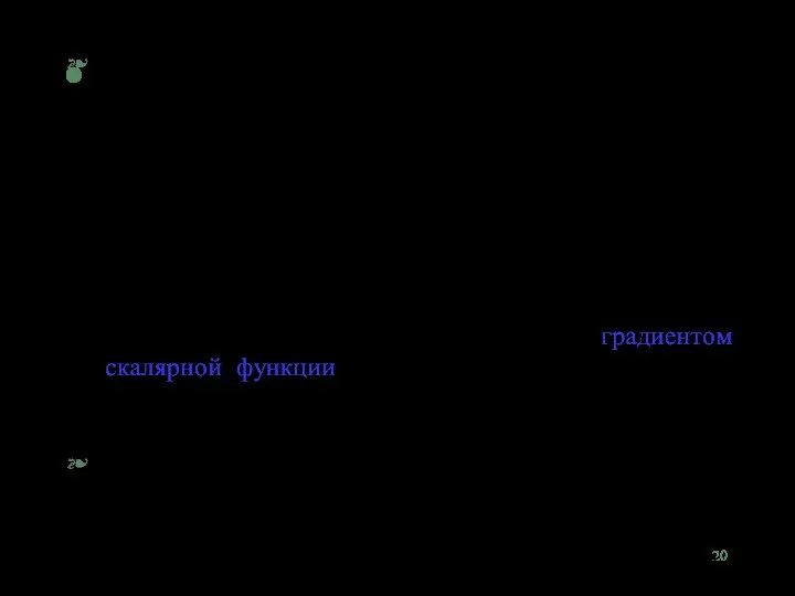 Связь между потенциальной энергией и силой