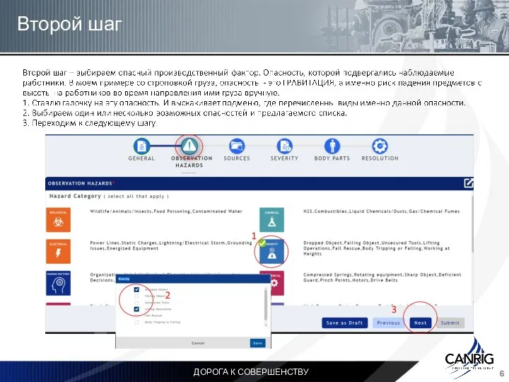 Второй шаг ДОРОГА К СОВЕРШЕНСТВУ