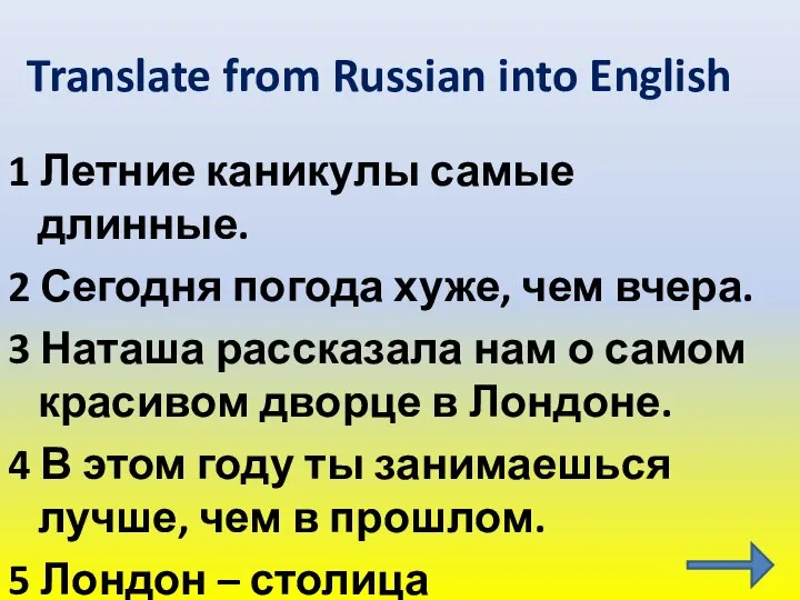 Translate from Russian into English 1 Летние каникулы самые длинные. 2 Сегодня