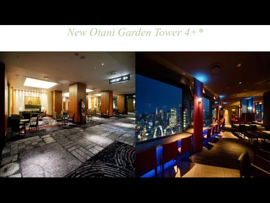 New Otani Garden Tower 4+*