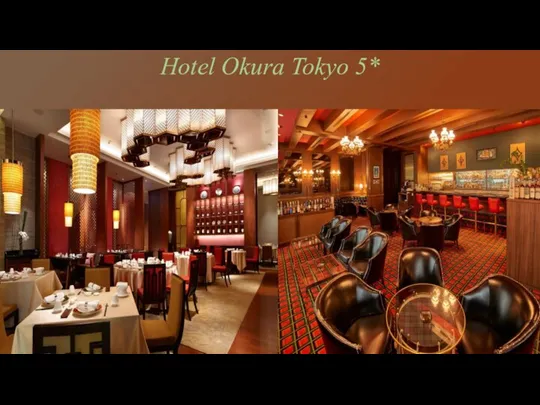 Hotel Okura Tokyo 5*