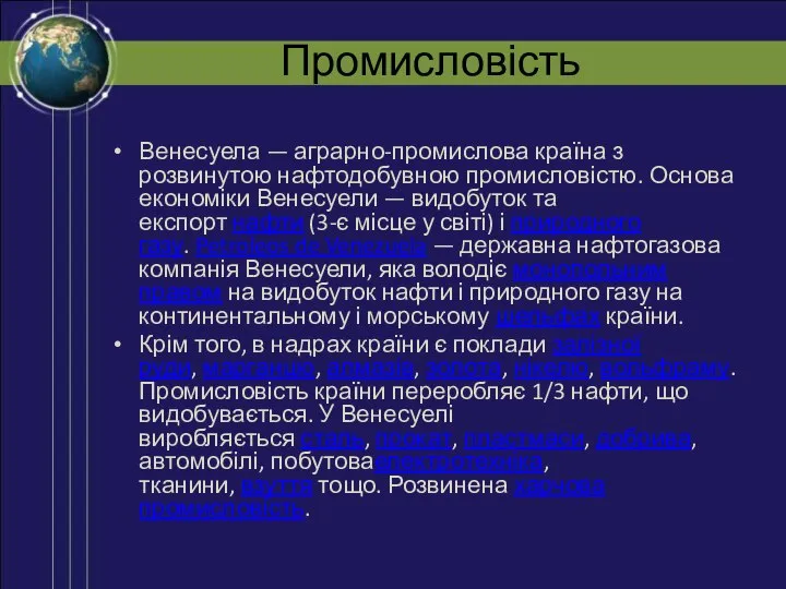 Промисловість Венесуела — аграрно-промислова країна з розвинутою нафтодобувною промисловістю. Основа економіки Венесуели