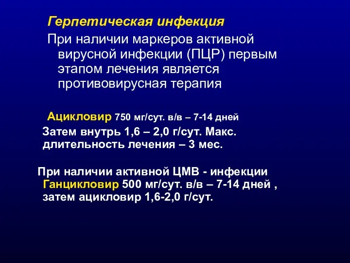 9 Прогноз 10 Дифференциальный диагноз миокардитов. 10.1 Дифференциальный диагноз с ОИМ 10.2