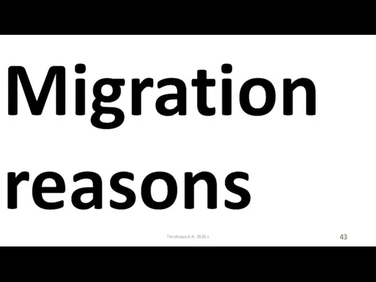 Timofeeva A.A. 2020 c Migration reasons