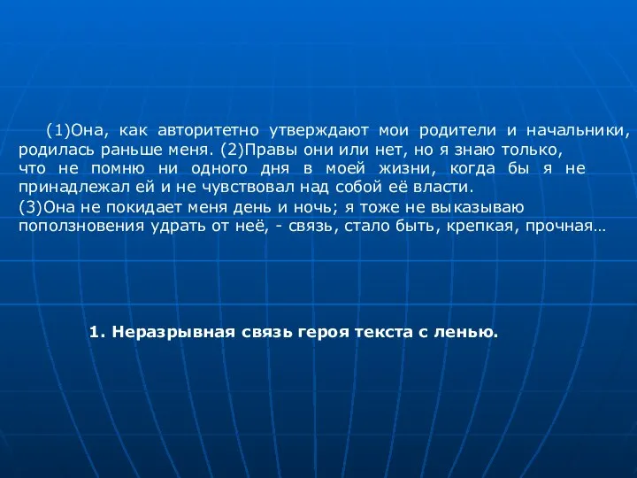 (1)Она, как авторитетно утверждают мои родители и начальники, родилась раньше меня. (2)Правы