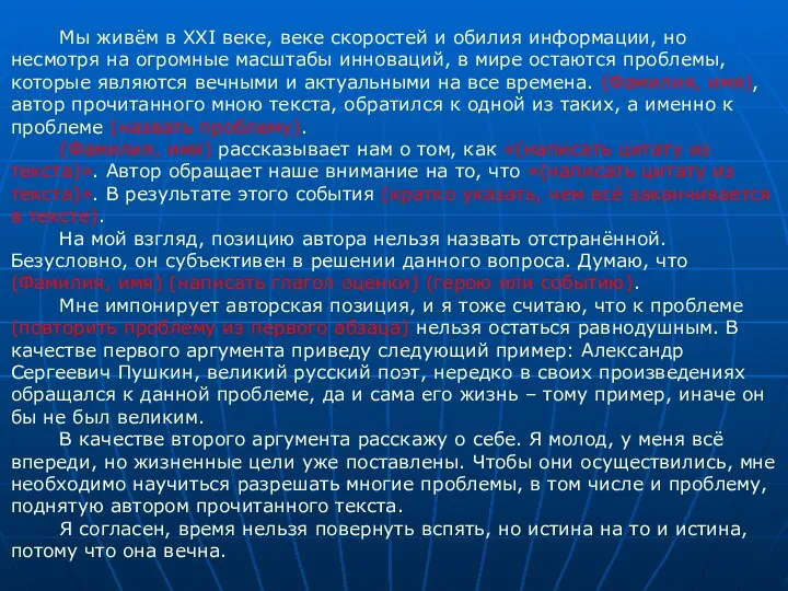 Мы живём в XXI веке, веке скоростей и обилия информации, но несмотря