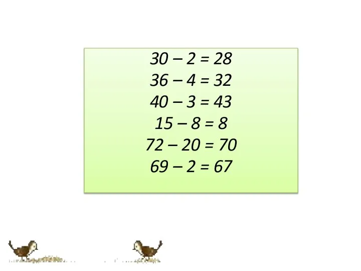 30 – 2 = 28 36 – 4 = 32 40 –